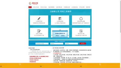 天津公司注册_如何注册公司-天津公司注册查询