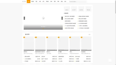 南山影院-专业全网收集最新,最好看的电视剧、高清电影、经典动漫、搞笑好看综艺真人秀