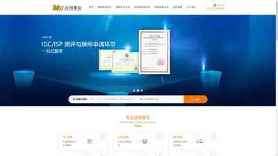 北京合创基业咨询管理有限公司