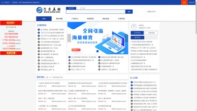 勺子互联-b2b电子商务平台,免费产品发布