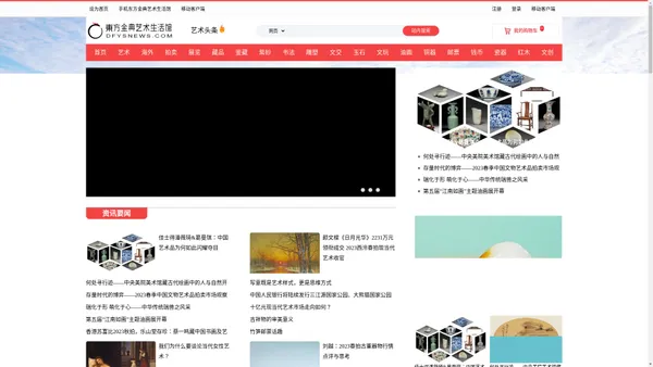 九色鹿艺术网-艺术点亮生活-东方金典集团旗下艺术咨询新闻网