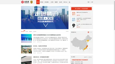 经营者-经营者俱乐部官网-cbclub.com.cn-商业精英主阵地