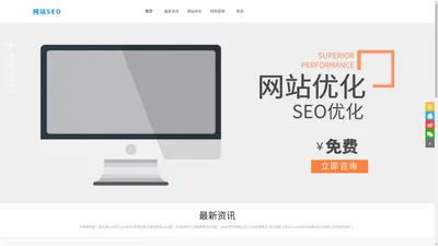 seo优化-关键词排名-网络营销_孙魏网络