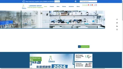 LABWARE GROUP - to be your partner in laboratory｜莱华尔科技 - 您的实验伙伴