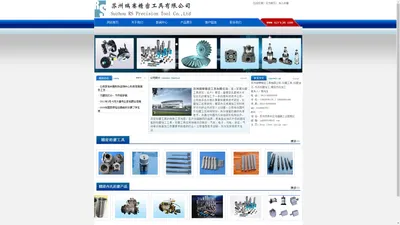 苏州瑞赛精密工具有限公司,珩磨工具,珩磨油石,内孔珩磨加工,精密内孔加工