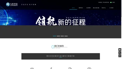 九维智晟科技服务网 - 九维湖南|高新技术企业|研发平台|技术转移|知识产权|服务咨询|九维解读