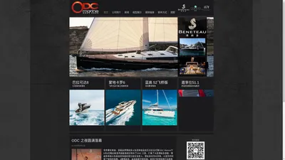 ODC Marine 博纳多蓝高东北区官方代理 - Beneteau, Lagoon, North-east Official Dealer - 首页