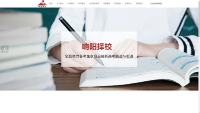 
	深圳市响阳择校咨询有限公司
