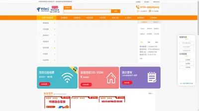 中国电信深圳宽带商城—提供深圳电信宽带套餐资费咨询办理