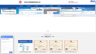 施工资质加盟-加盟消防施工公司-开设分公司-建筑施工资质加盟|中昌企业管理集团有限公司