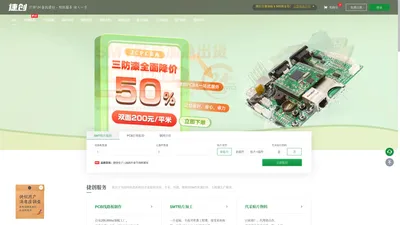 SMT贴片_SMT贴片加工厂_PCB线路板 - 深圳捷创电子科技有限公司