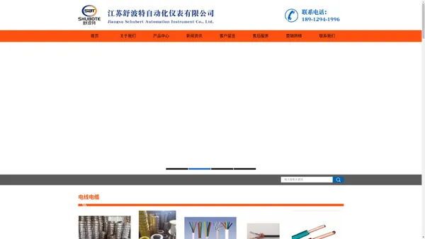 
	江苏舒波特自动化仪表有限公司
