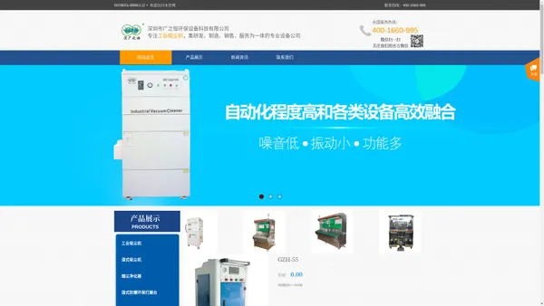 GZH-55油雾净化器深圳市广之恒环保设备科技有限公司工业零排放石墨吸尘机_工业吸尘机设备_工业吸尘机价格-深圳市广之恒环保设备科技有限公司工业吸尘机,吸尘机规格专注工业吸尘机，集研发、制造、销售、服务为一体的专业设备公司,广之恒品牌吸尘机价格优惠