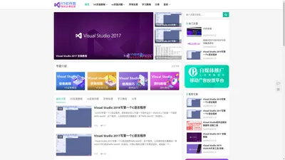 Visual Studio VS软件圈 - 鱼芯网络工作室