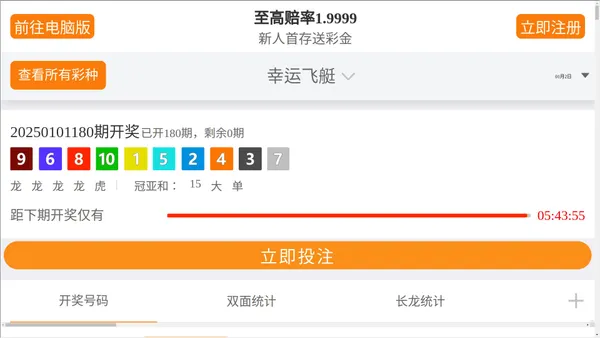 幸运飞行艇官方-幸运飞开艇官方直播记录 - 飞艇查询结果 - 记录号码查询 | Beston