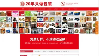 高端礼盒包装厂-高中档包装设计公司-河南东地包装制品有限公司