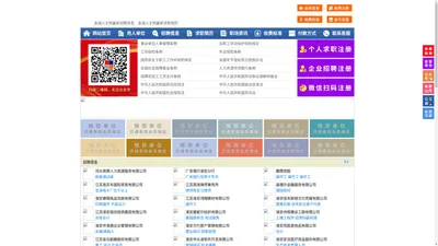 金湖人才网-金湖招聘网-金湖人才市场