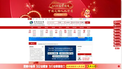 采购招标网_招投标与采购网|招标网|招标信息网