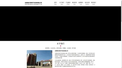 合肥维尔斯电气科技有限公司-ABB|合肥施耐德|框架断路器