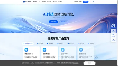 领先的大模型技术与应用公司-中关村科金