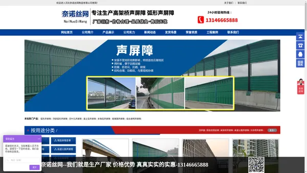 声屏障,公路声屏障,铁路声屏障-河北奈诺丝网制品有限公司