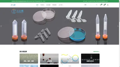 深圳市天启顺生物科技有限公司(TECHISUN BIO-TECHNOLOGY CO. , LTD.)