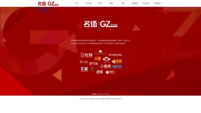 名扬控股 GZ.com 官网