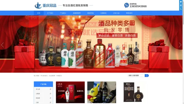 重庆名酒批发_高端酒销售公司_重庆冠品商贸有限公司