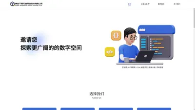 青岛千易万维网络科技有限公司