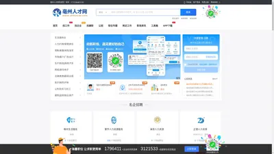 亳州人才网_亳州招聘网_亳州找工作就上亳州人才招聘平台!