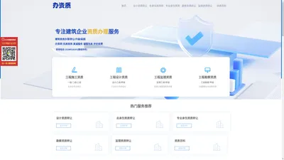 办资质 - 成都中迈企业管理咨询有限公司