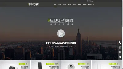 EDUP,无线网卡，双频网卡，4G路由器，ufi路由器，深圳市翼联网络通讯有限公司 | EDUP