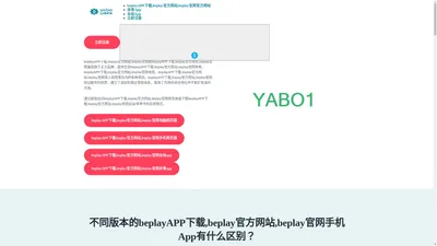 beplayAPP下载_beplay官方网站_beplay官网