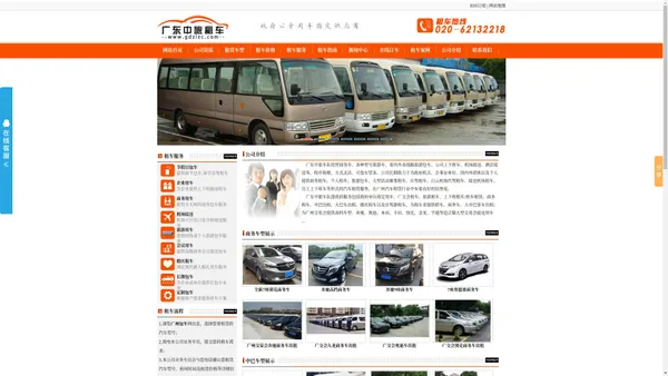 广州包车|广州中巴出租|广州商务租车【广东中旅车队】