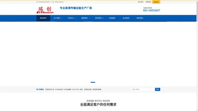 瑞陆信息科技（上海）有限公司_瑞陆信息科技（上海）有限公司