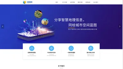 首页-山东兰图地理信息科技有限公司