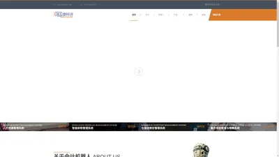 JKXSYS 捷柯诗网络会计机器人 by www.jkxsys.com