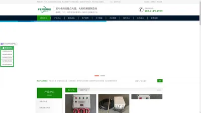 防爆高能点火器–紫外线火焰检测器–熄火报警控制系统-「锋瑞热能」