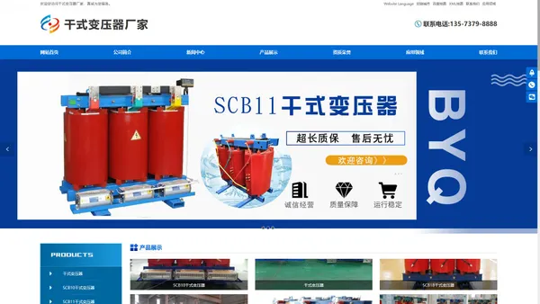 干式变压器价格,SCB10干式变压器,SCB11干式变压器,SCB12干式变压器,SCB13干式变压器,SCB14干式变压器,SCB18干式变压器-干式变压器厂家