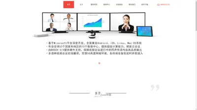 Zoom视频会议_企业账号,Zoom代理商,Zoom中国云服务