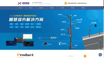 陕西智慧路灯厂家_陕西多功能灯杆价格_陕西单灯控制器批发_陕西智慧园区系统_5G智慧路灯工程_灯物联-陕西源码智能照明工程有限公司