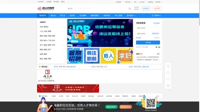 凉山求职凉山求职网(www.lsqiuzhi.com)——更懂运营的地方人才招聘系统