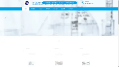 江西志力电子材料科技有限公司