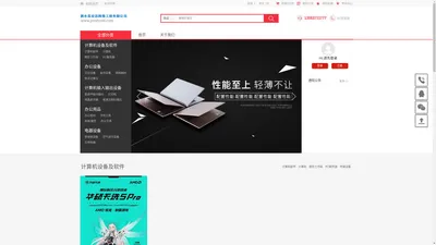 泗水县宏远网络工程有限公司