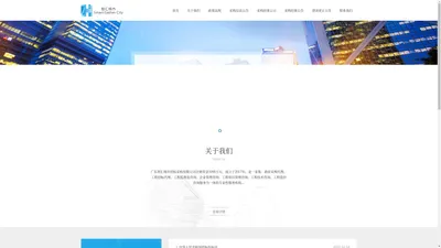 广东智汇城市招标采购有限公司 — 官方网站