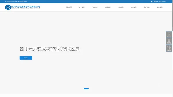 四川六方钰成电子科技有限公司_陶瓷基板_电子封装材料_薄膜电路