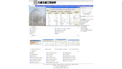 北京大通日盛工程软件开发有限公司