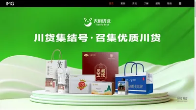 IMG英迈®品牌全案设计-成都VI设计-成都品牌设计-成都画册设计-成都包装设计公司