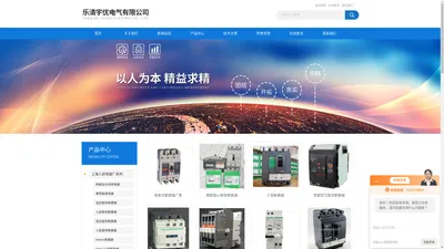 小型断路器厂家-框架式-智能型万能式断路器-乐清宇优电气