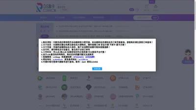 DS数卡-虚拟生态服务